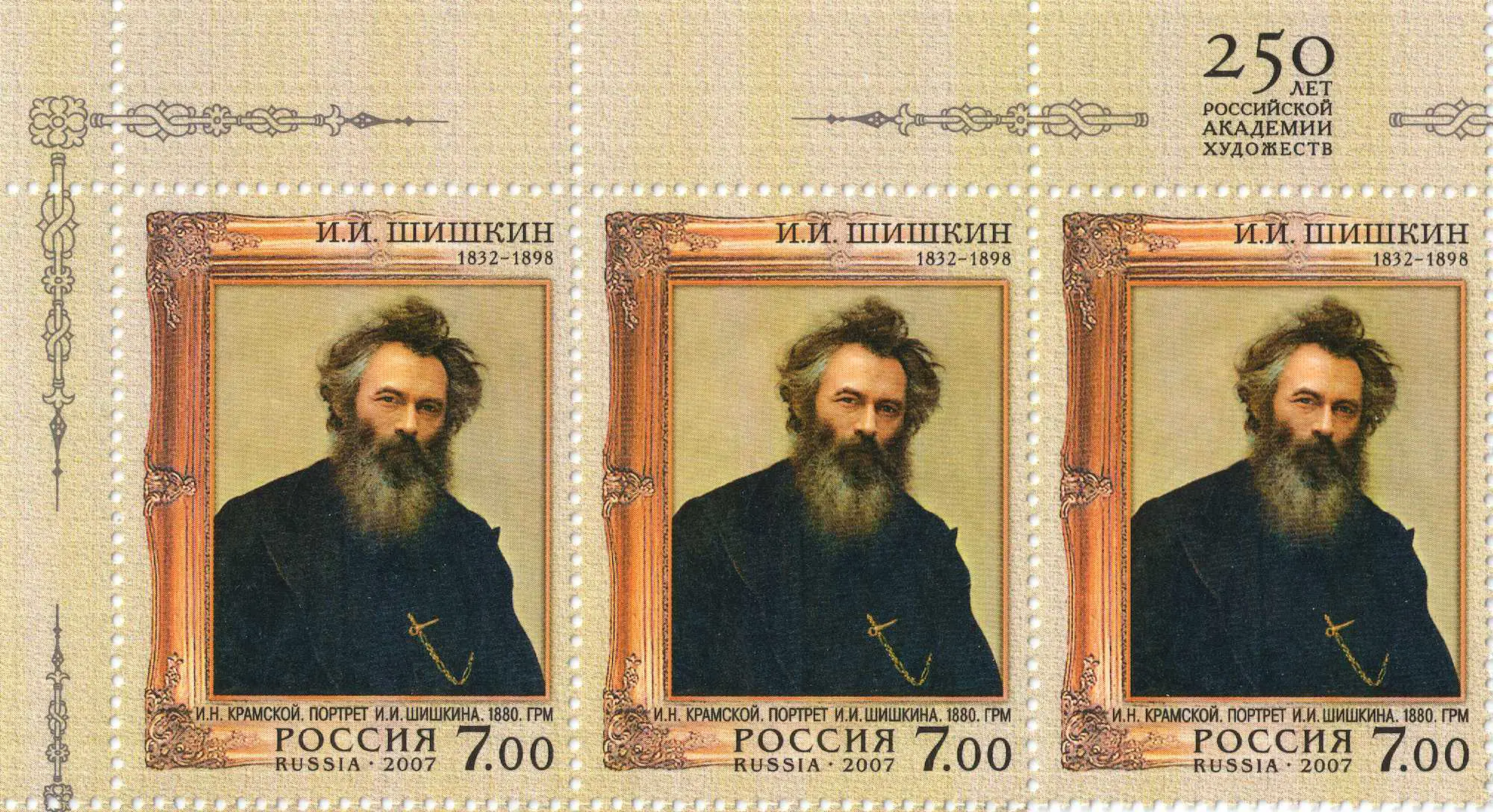 Ivan Shishkin Russian painter